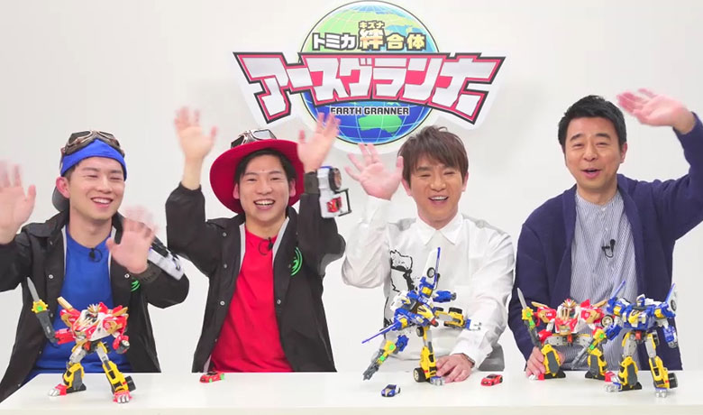 YouTubeにて「トミカ アースグランナーアカデミー」配信開始!