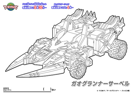 トミカ ぬりえ 無料 印刷