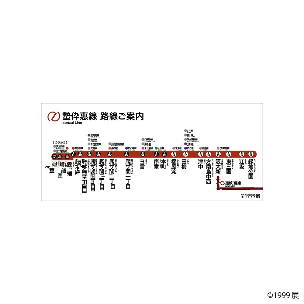 ステッカー路線図大阪