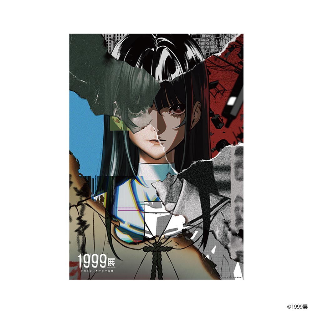 終末の少女ポスター Open