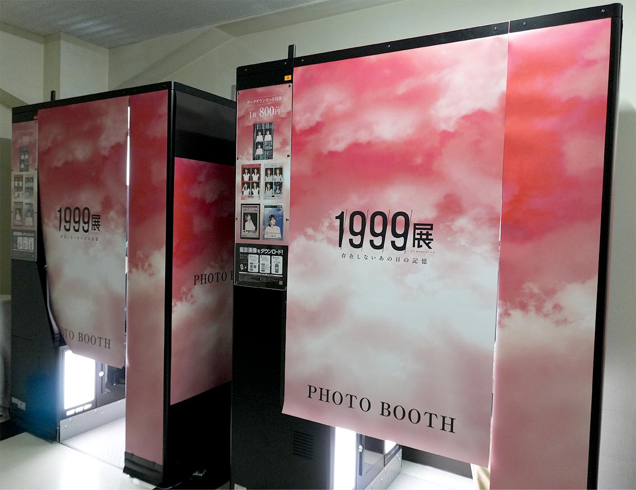 1999展 ―存在しないあの日の記憶― | テレビ大阪