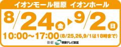 �C�I�����[�������@�C�I���z�[��