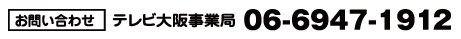 ���₢���킹�@�e���r��㎖�Ƌǁ@06�|6947�|1912