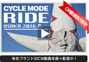 CM動画配信中