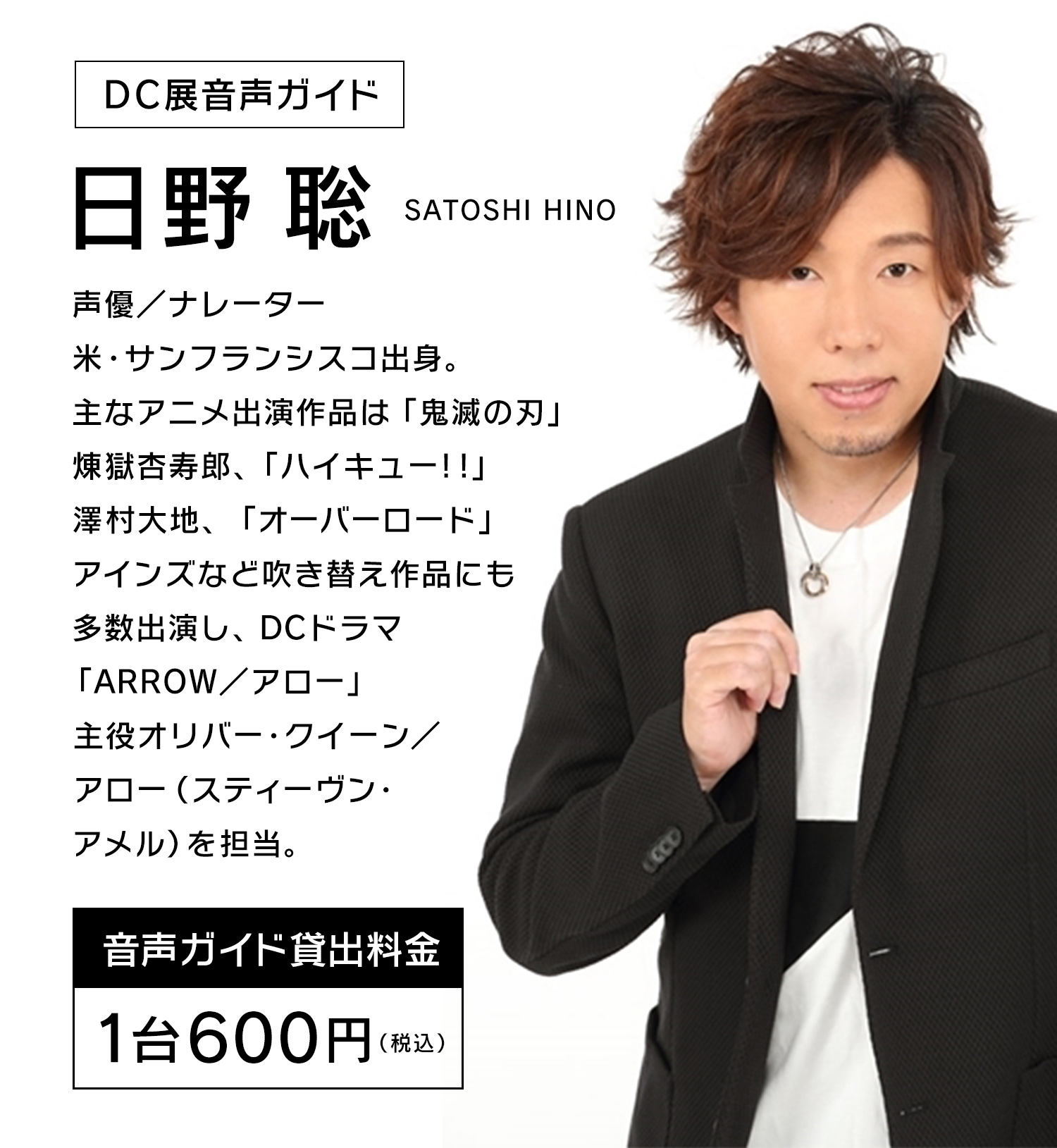 音声 ハイキュー ガイド 展 【感想】『ハイキュー展FINAL』へ行ってきた。音声ガイドを聴きながら進むハイキューの物語に感無量。