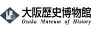 大阪歴史博物館