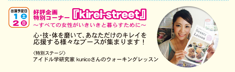 D]ʃR[i[wkirei-streetx`ׂĂ̏ƕ炷߂Ɂ`@SẐ𖁂āAȂ̃LClXȃu[XW܂܂I@ʃXe[WFAChw kunicõEH[LObX