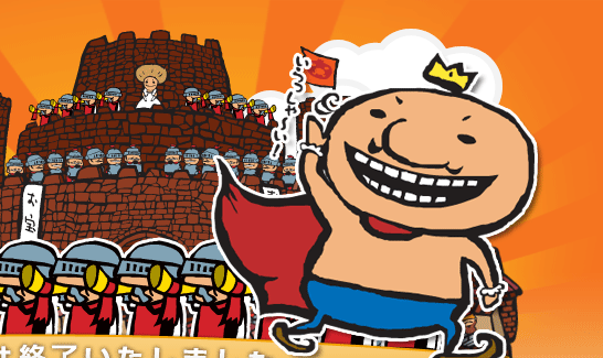 フリマ王国2011