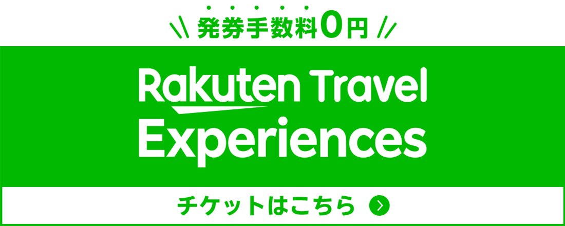 RAKUTENチケット