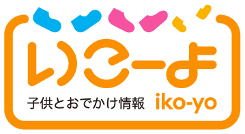 いこーよチケット