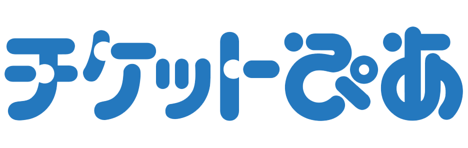 チケットぴあ