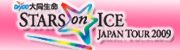 Stars on ICE Japan TOUR 2009