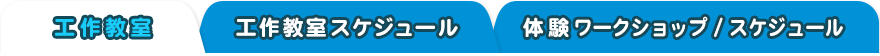 工作教室