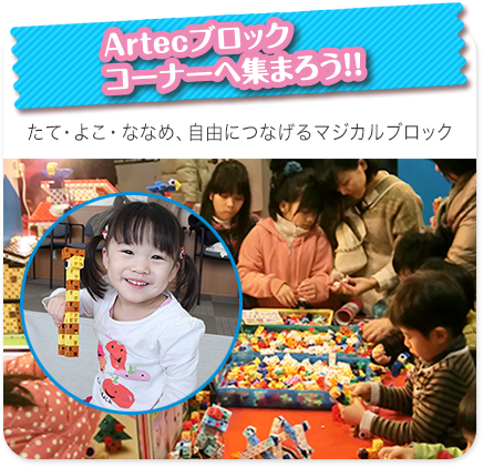 ブロックコーナー