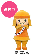 はにたん