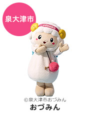 おづみん