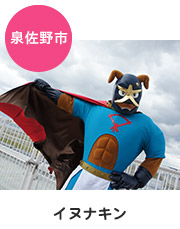 イヌナキン
