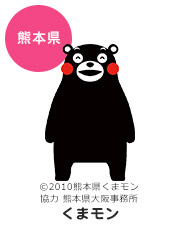 くまモン