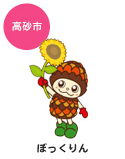 ぼっくりん