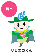 ザビエコくん