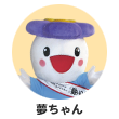 夢ちゃん