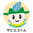 ザビエコくん