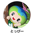 とっぴー