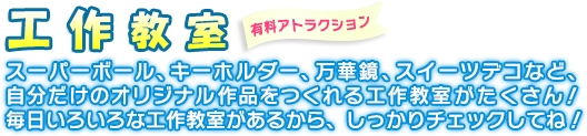 工作教室(有料)