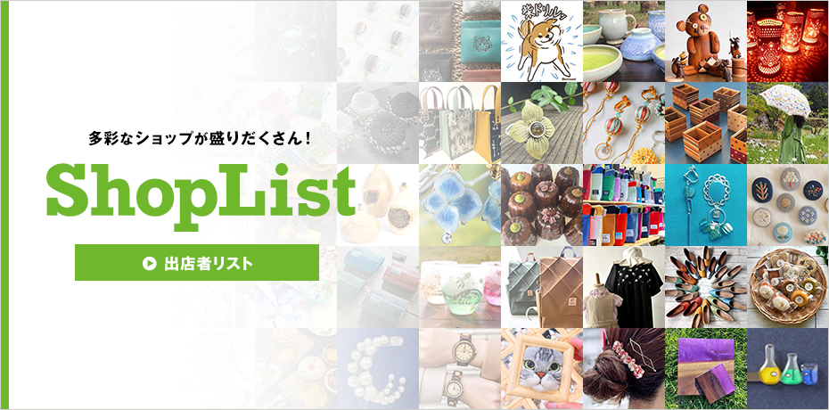 アート＆てづくりバザール in 姫路