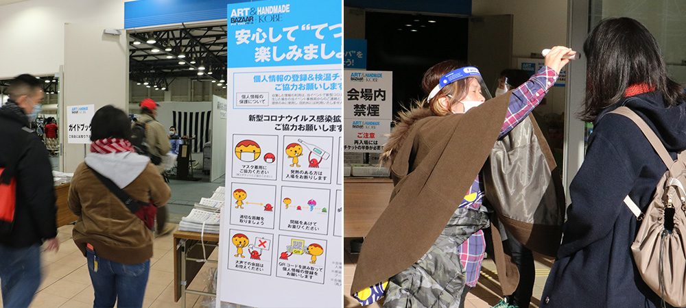 新型コロナウイルス感染予防について
