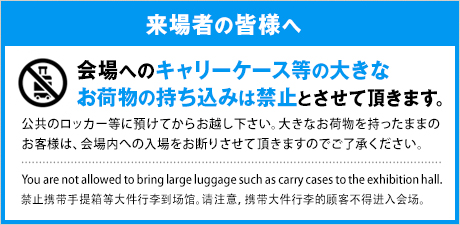 キャリーケースについて