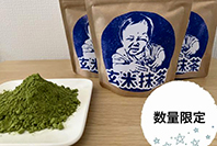 宇治茶GANG