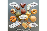 CAVATORA299（サヴァトラぱん）