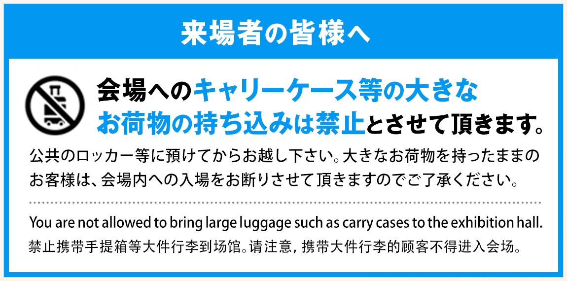 キャリーケースについて