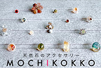 MOCHIKOKKO