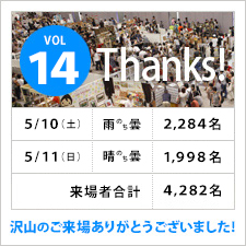 開催終了のお知らせ