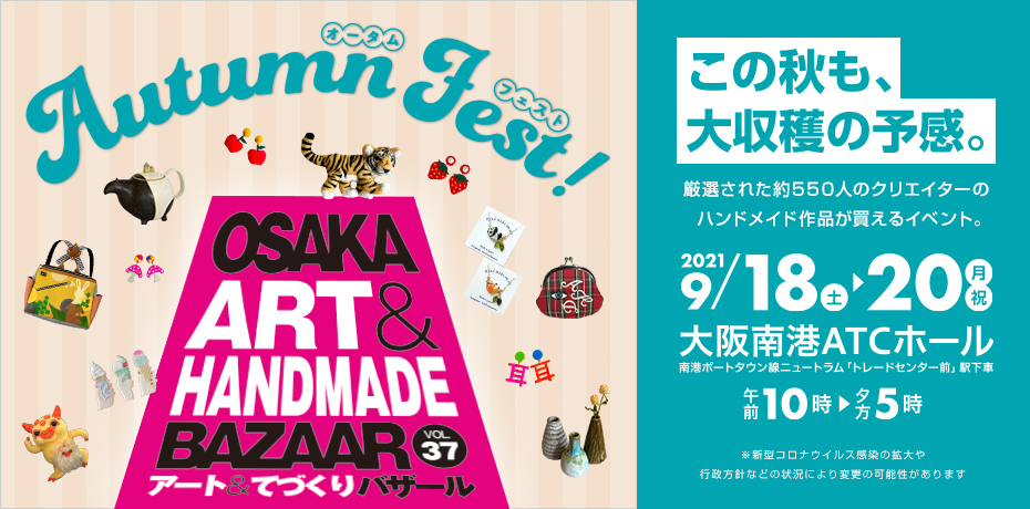 ART&HANDMADE BAZAAR VOL.37