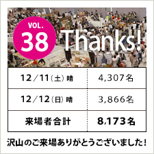 ART&HANDMADE BAZAAR VOL.38