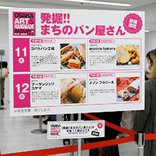 開催当日の様子