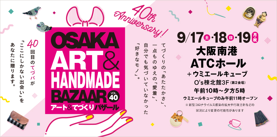 ART&HANDMADE BAZAAR VOL.40