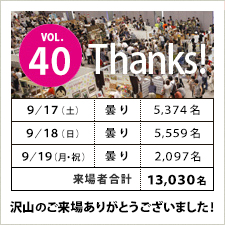 ART&HANDMADE BAZAAR VOL.40