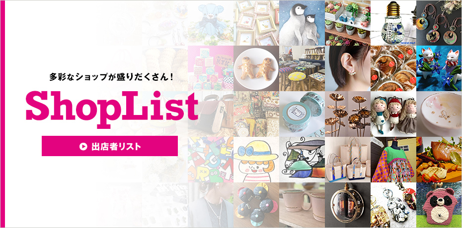 ART&HANDMADE BAZAAR VOL.40