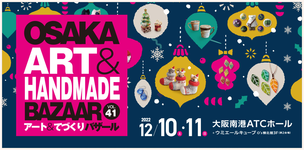 VOL.41 開催日程決定