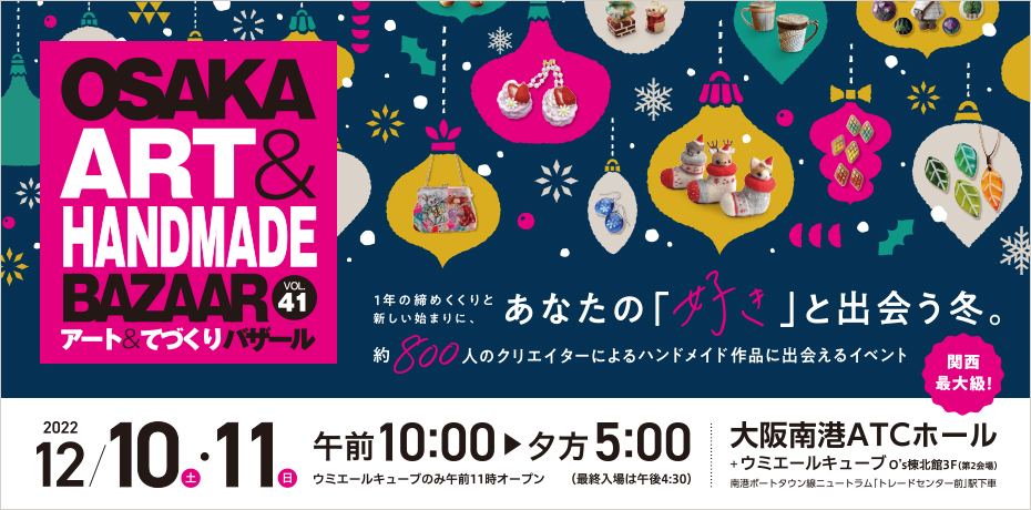 ART&HANDMADE BAZAAR VOL.41