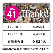 ART&HANDMADE BAZAAR VOL.41