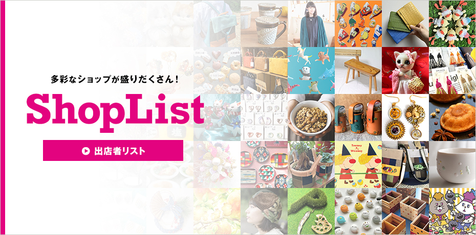 ART&HANDMADE BAZAAR VOL.41
