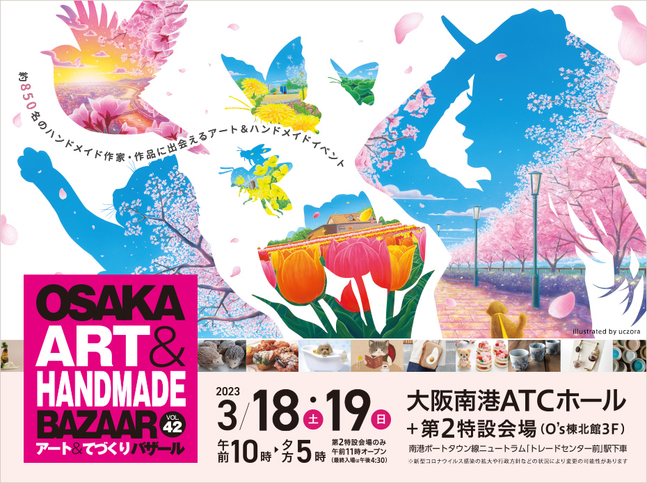 ART&HANDMADE BAZAAR VOL.42