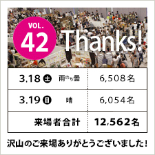 ART&HANDMADE BAZAAR VOL.42