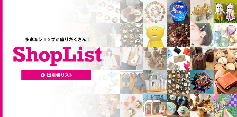 ART&HANDMADE BAZAAR VOL.42