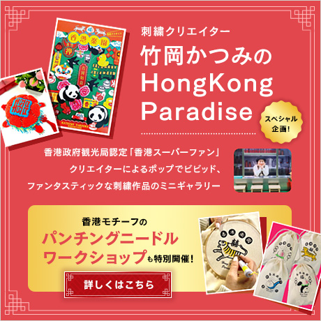 ワークショップ特別開催